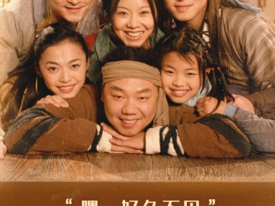武林外传 电子榨菜 4K修复版 