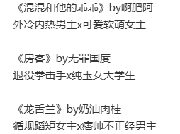 痞帅男主 po合集！