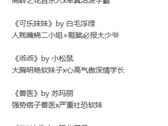 双向奔赴po合集  我爱你的同时你也爱我!