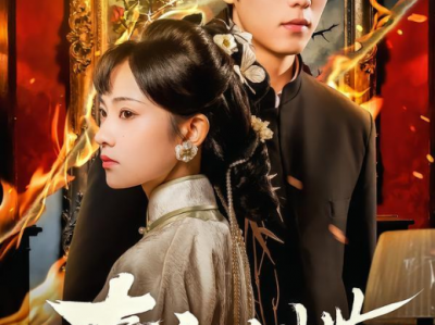 于航&王欢欢《春夜吻蝶》女杀手姨太VS玩世不恭督军，见色起义，禁忌拉扯，她当刺客他护航，双强联手爽翻天，民国小甜剧