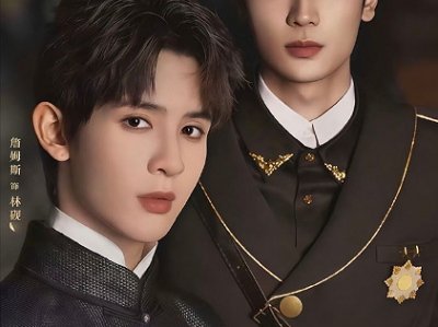 高旻睿&程浩颜(泰国）《裂焰》冷酷军阀VS病娇杀手，双男主，军阀携手杀手共查灭门真相，在乱世中情比金坚，冲破迷雾，并肩同行