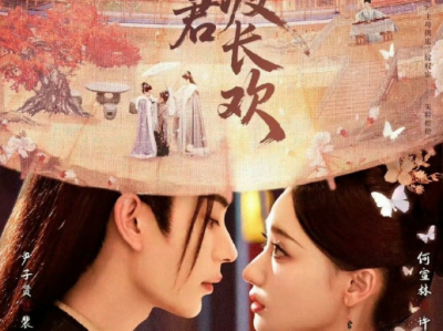 严子贤&何宣林《与君渡长欢》24集全！京城第一心机女VS阴鸷权臣大督主，前世遭受蚀骨之痛，今生含恨而归！侯府主母 携记忆归来，冷面督主为爱谋局，倾心相护。