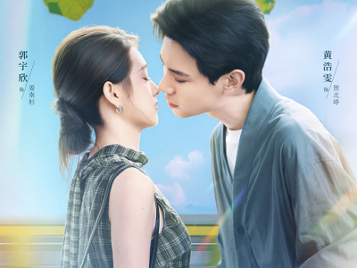 郭宇欣&黄浩雯《在八月盛夏》独立清醒外科女医生VS徐徐图之豪门继承人，久别重逢，破镜重圆，细水长流，温暖治愈，双向奔赴，追妻小甜剧