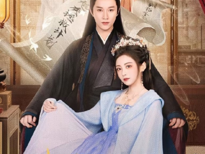 网剧    机智的公主殿下   26集全完结！她是穿书求生的炮灰公主，扮猪吃虎只为完成系统任务；他是权倾朝野的腹黑首辅，步步为营却总栽在公主手里。