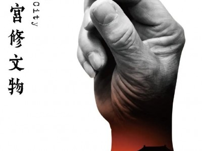 高分纪录片《我在故宫修文物》1080超清