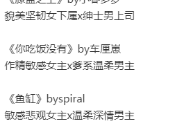 经典必看引导型男主po合集，每一部都是仙品!