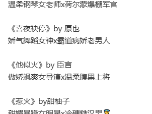 硬汉男主po合集  一看就很会