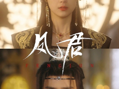《凤君》申浩男&王小亿 女皇+狐狸精型男主 男主茶出天际