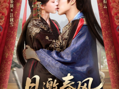 于杨&赵慕颜《且邀春风斩棘行》穿越成恶女反派?洗白照样惨死?重生后的江砚雪直接摆烂，联手神秘阁主搞事业，虐渣男，这波复仇爽到跺脚