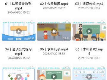逗你学小学数学动画课 高效启蒙数学思维