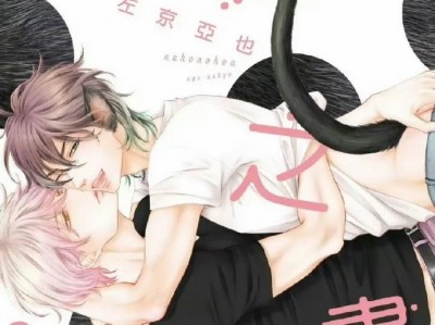 经典BL《我的黑猫男友 》漫画+动漫 这个动画好好看！好甜呀！！  