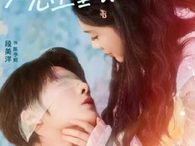 段美洋&彭瑶《在疯犬心上垂钓》白切黑乖戾少女VS冷欲厌世疯犬，伪骨科，双强暧昧拉扯，校园小甜剧，治愈救赎