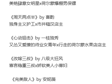 荷尔蒙爆棚男主po合集 张力拉满