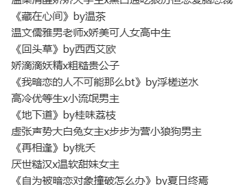 暗恋隐忍男主po合集