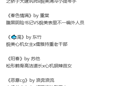 c👻向po合集 背🉐感拉满