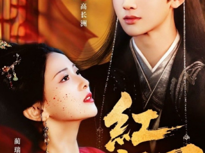 肖文宇&蔺瑞雪《红颜刃》美貌心机庶女VS冷面腹黑权臣，双强拉扯，日久生情，他甘愿为其驱使，一步步助力她推翻强权，逆袭成女帝