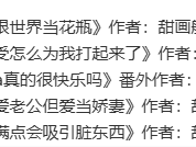 作者甜画舫 合集 