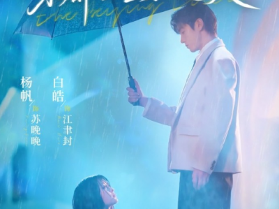 白皓&杨帆《 觉醒后，京都公主狂追夫》外冷内热忠犬总裁VS骄纵可爱大小姐，先离后爱，大小姐直球追爱，各种攻略，他表面不在意实在超爱的
