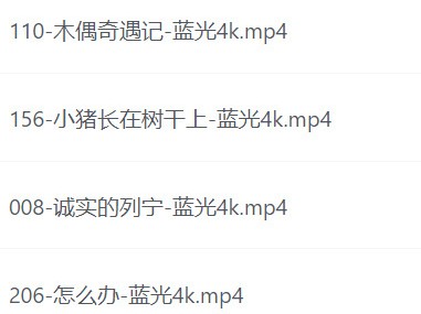 育儿带娃必备《宝宝寓言故事》 4K (共217集) 幼儿家长必备！