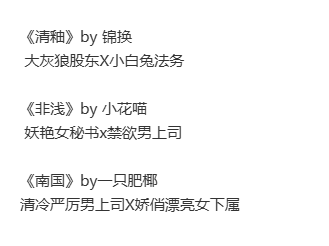 办公室恋情po合集   越恋越钟情