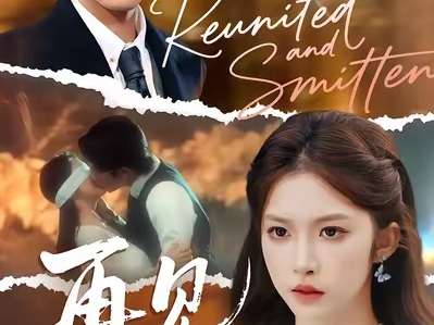 林枫松&吴毅非《再见钟情》叔侄修罗场，三角恋拉扯到窒息，他给的婚约是囚笼，他给的爱是重生一场婚约，两个男人。一个让她活在谎言里，一个逼她直面真心。