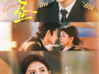 何雨洋&贺灵榣《春昼》30集全！飒爽女机长VS死而复生初恋VS温柔体贴未婚夫，三人修罗场，道德枷锁和心动本能间拉扯，克制却心动！