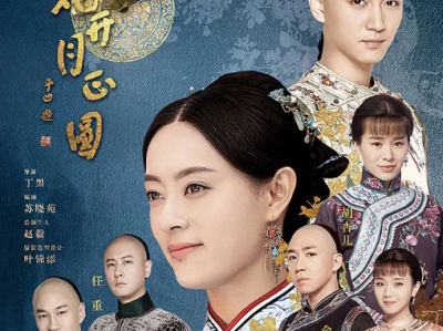 那年花开月正圆  全74集  4K