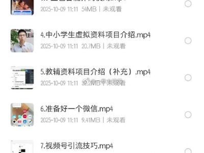 ①AI做自媒体实操 ②AI自媒体进阶综合变现教学课程（13节课时）  ③AI智能变现实操训练营：普通人利用AI赚钱 月收益数万元（全套课程+文档）