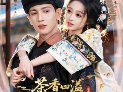 王嘉懋&李十七《茶香四溢，爷他宠妻无度》 外冷内热护妻狂魔VS佛系躺平绿茶妾室，反套路甜宠！她逢场作戏，一心保命长寿；而他误把套路当真心，越处越上头 