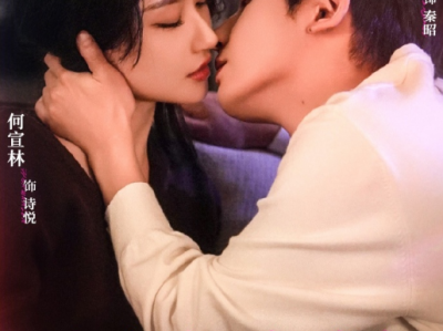 何聪睿&何宣林《日生夜熟》真浪子和假淑女，熟男熟女偷感拉扯，人前点头之交“兄弟妻” ；人后抵死缠绵地下情人，逢场作戏的蓄谋已久