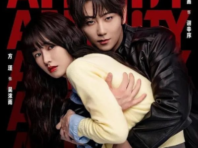 炽热吸引   更新至第10 集