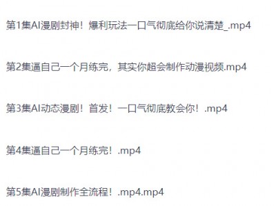 AI漫剧制作全流程，一口气学会从0到1制作首部作品
