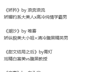 男主叫女主宝宝po合集，超甜