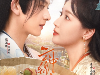  陈添祥秦牛正威新剧《云中锦书》清醒果决郡主✖偏执深情纨绔，前世错付，死前才知他的深情，重生后设计换嫁给他，奔赴守护于他
