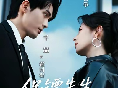 千喆&王艺阳《保镖，结个婚》飒爽豪门大小姐VS痴情守护保镖，她重生后重新选夫，保镖借机上位默默守护，替她化解危机，携手虐渣，然而痴情后隐藏着竟是他两世痴守的爱，这一次终得圆满