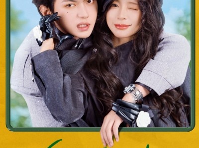 叶皓然&赵慕颜《命中注定怼你》刺头小辣椒VS暴躁小少爷，死对头，相爱相杀，先婚后爱，婚后欢乐日常！