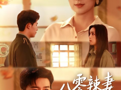 乔佳乐&宋或佳《八零辣妻赚麻了》 冷酷铁血军人VS泼辣邋遢媳妇，破镜重圆[阴险]穿越而来的灵魂遇上冷酷军人，爱情事业双丰收