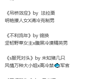 必看死对头 po合集 每一部都是仙品