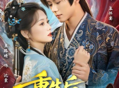 蓝博&王路晴《重生后，前夫他变成了作精》病娇偏执前夫哥VS重生清醒大女主，强取豪夺，相爱相杀 ，高岭之花下神坛！前世用尽一切手段嫁给心爱之人，却被冷落致死，今生想办法远离，却被强娶了