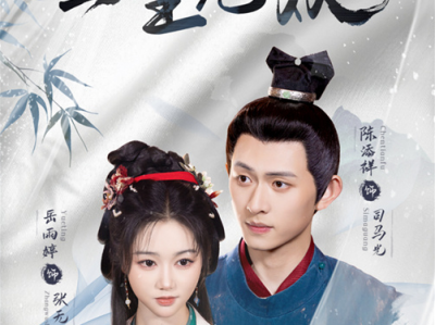 陈添祥&岳雨婷《一生无双》温柔贤淑大家闺秀VS年少成名翩翩公子，门当户对，一见钟情，相敬如宾[打call][彩虹屁]结婚30多年，即使妻子不能生育，也拒绝纳妾，与妻子过美好的简单生活