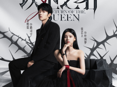 张艺上&吴俊霆《以她之名》24集全，完结撒花 豪门千金女王X直球疯批奶狗！一声“嫂嫂”，是阴谋，是试探，还是无法抑制的心动？