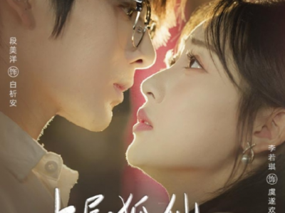 段美洋＆李若琪《九尾狐仙赖上我》男狐狸精VS豪门弃女，跨越千年的爱恋，前世今生，终得圆满！