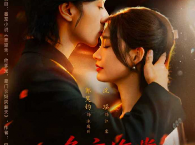 郭昊钧&沈瑶《晚夜海棠入错梦》飒爽武力值Max“恶毒”后妈VS纯情害羞老婆脑霸总VS超爱妈妈的崽崽,一家三口温馨甜蜜日常