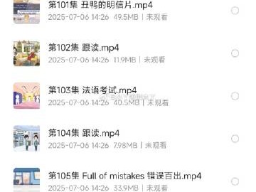 新东方出品《爆笑新概念英语动漫版》1-3册全 课程有很强趣味性，让孩子能更好地接受，在快乐中学习