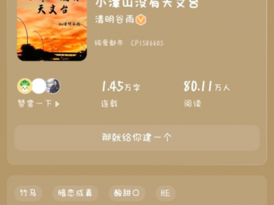 小说《小潭山没有天文台》更55-56章 资源 By： 清明谷雨