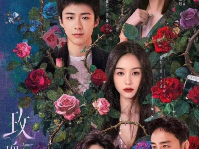 玫瑰丛生  26集全  刘宇宁  王子文