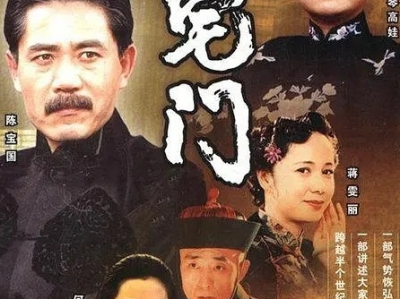 国产历史传记《大宅门》全2部  主演：斯琴高娃 / 陈宝国 / 刘佩琦 / 蒋雯丽   4K+1080 国语中字