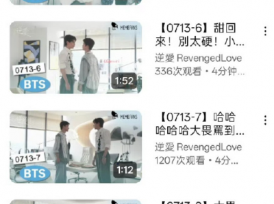 今日份花絮更新！！ 9.12！！