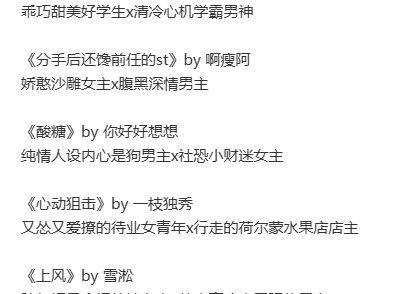 男套路女po合集  走过最长的路就是男主的套路