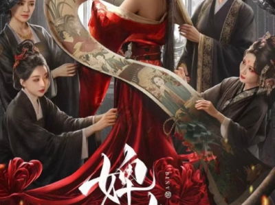 婢女  更新至第17集